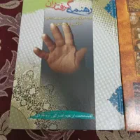 کتاب راهنمایی
