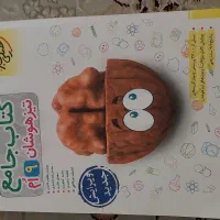 خیلی سبز کتاب جامع
