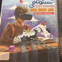 کتاب تستونامی