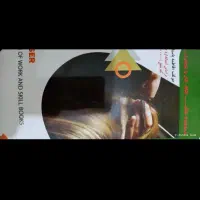 کتاب پیرایش مو سری جدید