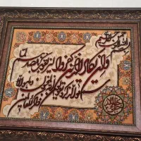 تابلو فرش نفیس و ان یکاد