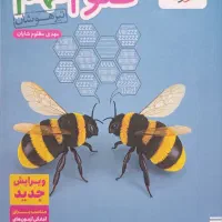 کتاب آموزشی پایه نهم