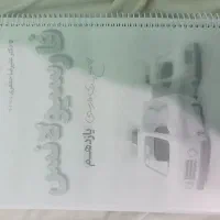 جزوه فارسی یازدهم جعفری