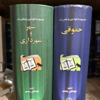 دو جلد کتاب نوستالژی