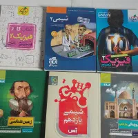 فروش کتاب های کنکور تجربی با قیمت بسیار مناسب