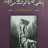 کتاب روان شناسی