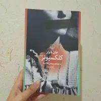 کتاب رمان