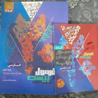 فرمول بیست ادبیات پایه دهم
