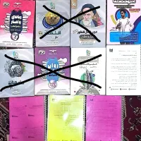 کتاب تست کنکور انسانی