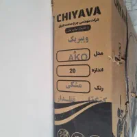 دوچرخه سایز ۲۰