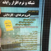 فروش ۳ کتاب کنکوری رشته کامپیوتر  ،در حد نو