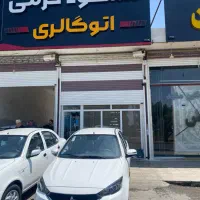 سهند اتوگالری مسعود خرمی