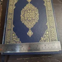 قرآن مکه