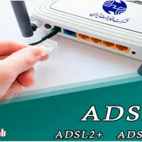 نصب و راه‌اندازی مودم ADSL و VDSL در محل