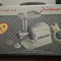 چرخ گوشت ناسیونال