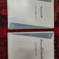 جزوه های هندسه و گسسته دارابی ماز دوازدهم