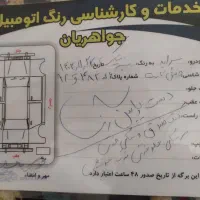 پراید فروشی مدل۸۲