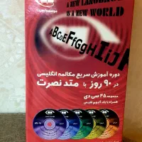 سی دی  آموزشی  زیان