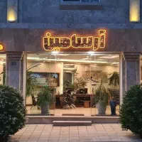 فروش مستغلات