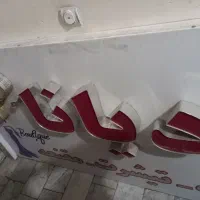 تابلو چنلیوم