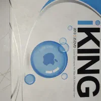 مجموعه نرم افزاری مک ای کینگ2013iKiNG