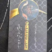 همکار در املاک شهر جدید سهند