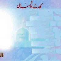کارت ملی و کارت معافیت خدمت سربازی