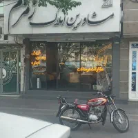 ۶۸متر بلوارابوذر علامه باپارکینگ وحیاط اختصاصی