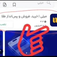 کد معرف میلی