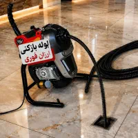 لوله بازکنی فردیس اندیشه منظریه حافظیه مارلیک وحدت