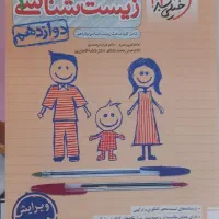 کتاب های کنکور تجربی