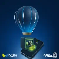 راهنمایی باجت داری بخون