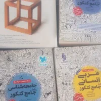 کتاب های کنکورانسانی
