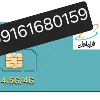 خط ۰۹۱۶ کد ۱ رند