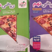 کتاب تیزهوشان و نمونه دولتی پایه نهم