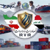 همکاری در صادرات و واردات کالا به کردستان عراق