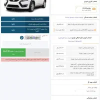 حواله اطلس.کوییک وساینا فروش فوق العاده