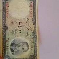اسکناس شاهنشاهی