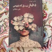رمان|کتاب و مجله ادبی|تهران, اقدسیه|دیوار