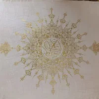 دعا..نویس سر کتاب