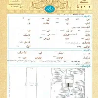 ضامن رسمی