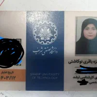 آموزش ریاضی وفیزیک توسط فارغ التحصیل دانشگاه شریف