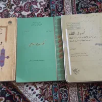 کتاب های حوزه