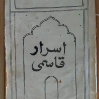 دعا ،کتاب