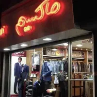 بن پوشاک ماکسیم