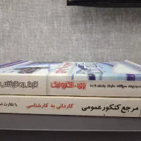 پکیج کنکور کاردانی به کارشناسی الکترونیک