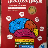 کتاب تیزهوشان