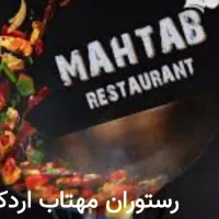 فروش رستوران