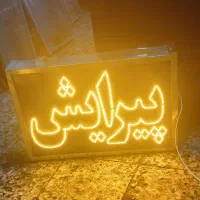 انواع تابلو ال ای دی پیرایش ،آرایشگاه و...