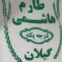 برنج ایرانی